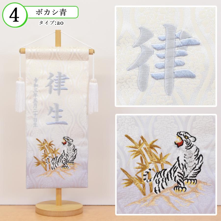 五月人形 名前旗 虎 トラ 旗 5月人形 刺繍名入れ代込 台座付 コンパクト 選べるタイプ 黒 青 緑 紫 あずき 紺 エンジ おしゃれ 4/19までの注文で5/5着可能の画像
