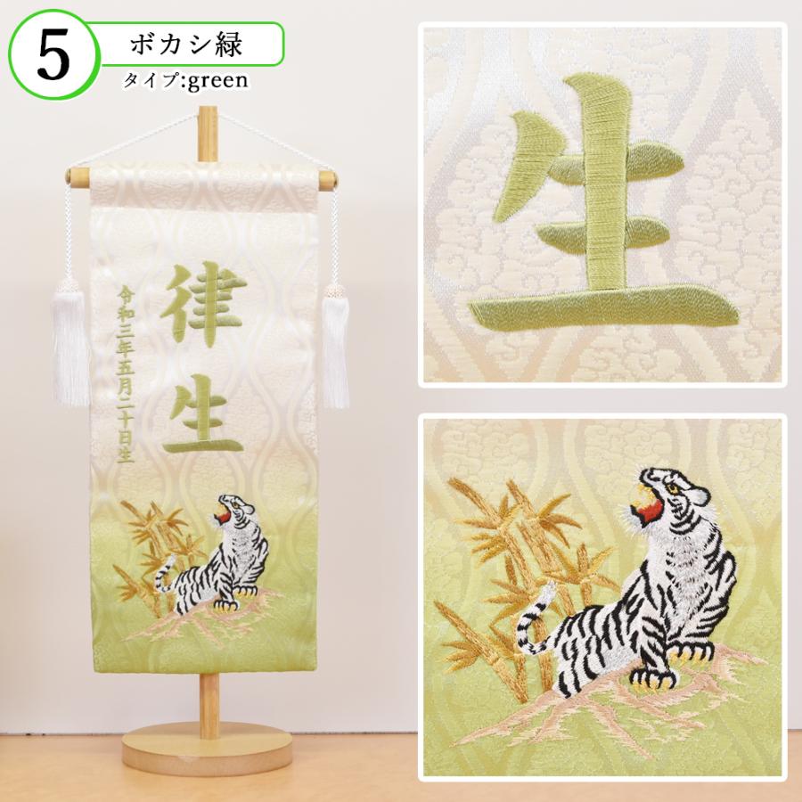 五月人形 名前旗 虎 トラ 旗 5月人形 刺繍名入れ代込 台座付 コンパクト 選べるタイプ 黒 青 緑 紫 あずき 紺 エンジ おしゃれ 4/19までの注文で5/5着可能の画像