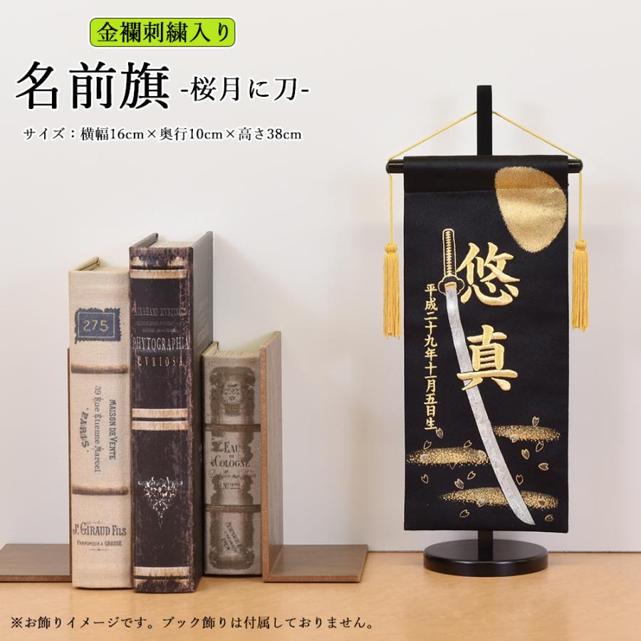 黒　コンパクト　兜　兜飾り　名前旗　フルセット　こどもの日　五月人形　男の子 Amazon | 五月人形 名前旗 5月人形 名前札 男の子 桜月 sakura