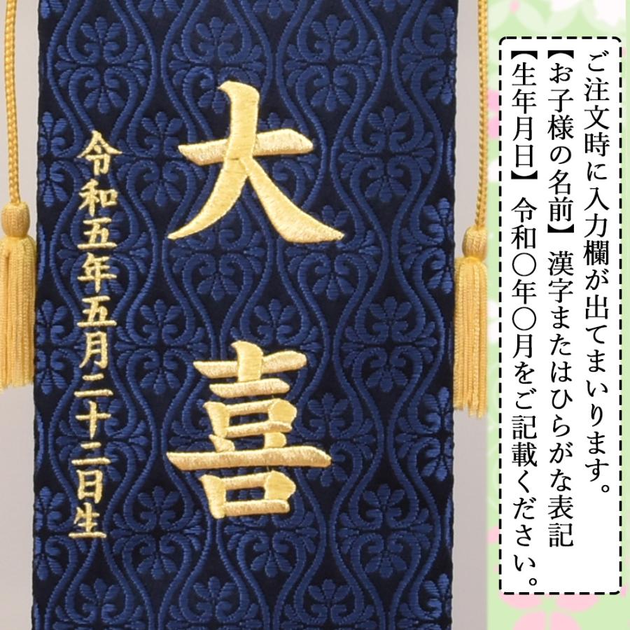 五月人形 名前旗 虎 トラ 旗 5月人形 刺繍名入れ代込 台座付