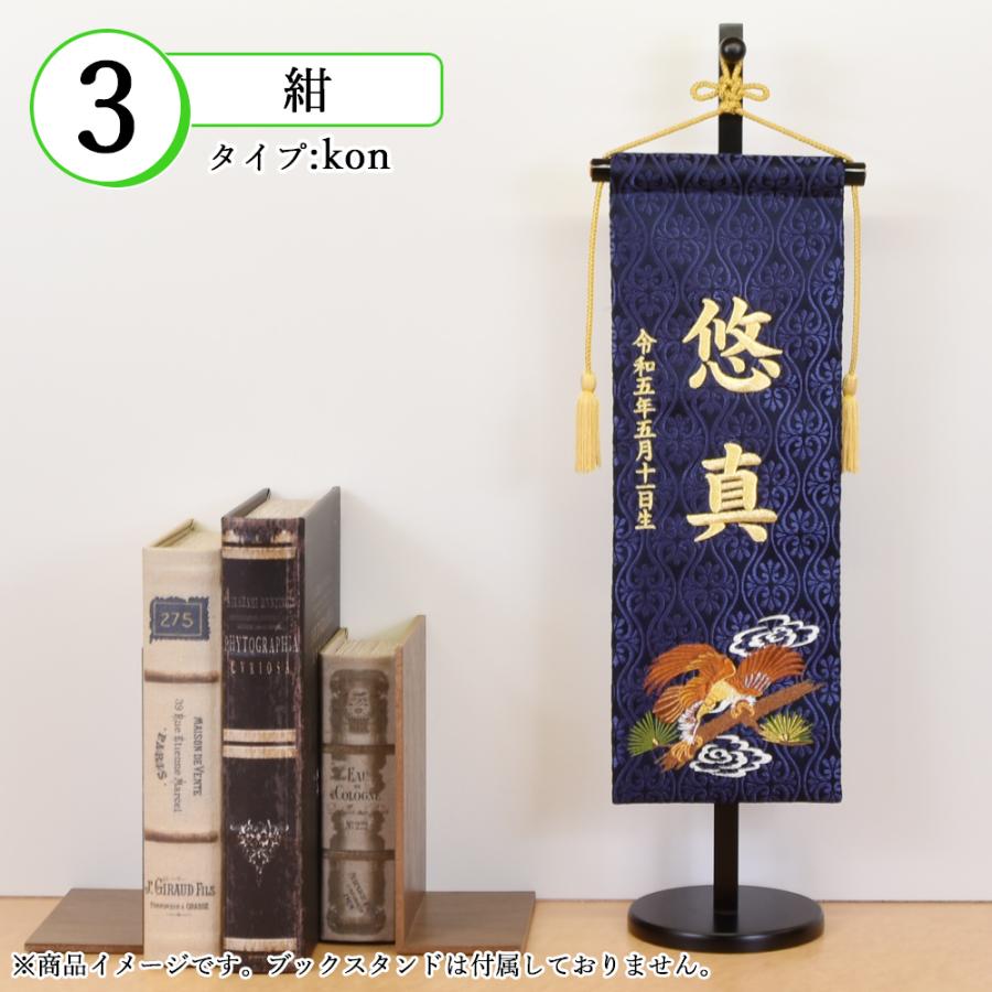 五月人形 5月人形 名前旗 大 男の子 鷹 たか ホーク 黒 紺 五月人形 5月人形 名前旗 大 男の子 鷹 たか ホーク 黒 紺