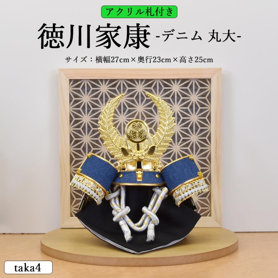 新品‼︎五月人形　端午の節句　お祝　 徳川家康　コンパクト　軽量　お祝い 新品‼︎五月人形 端午の節句 お祝 徳川家康 コンパクト 軽量
