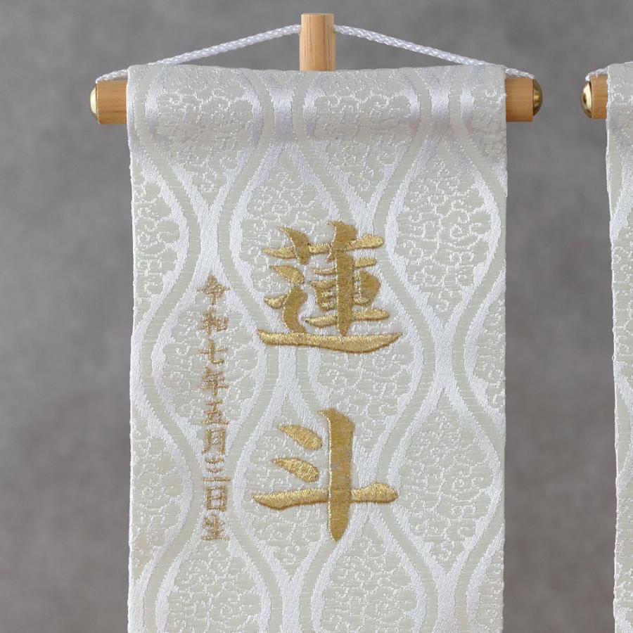 五月人形 名前旗 コンパクト 名入札 白 竜 辰 虎 旗 5月人形 龍 竜 ryu 刺繍 コンパクト 金 ブロンズ モダン おしゃれ 4/19までの注文で5/5着可能の画像