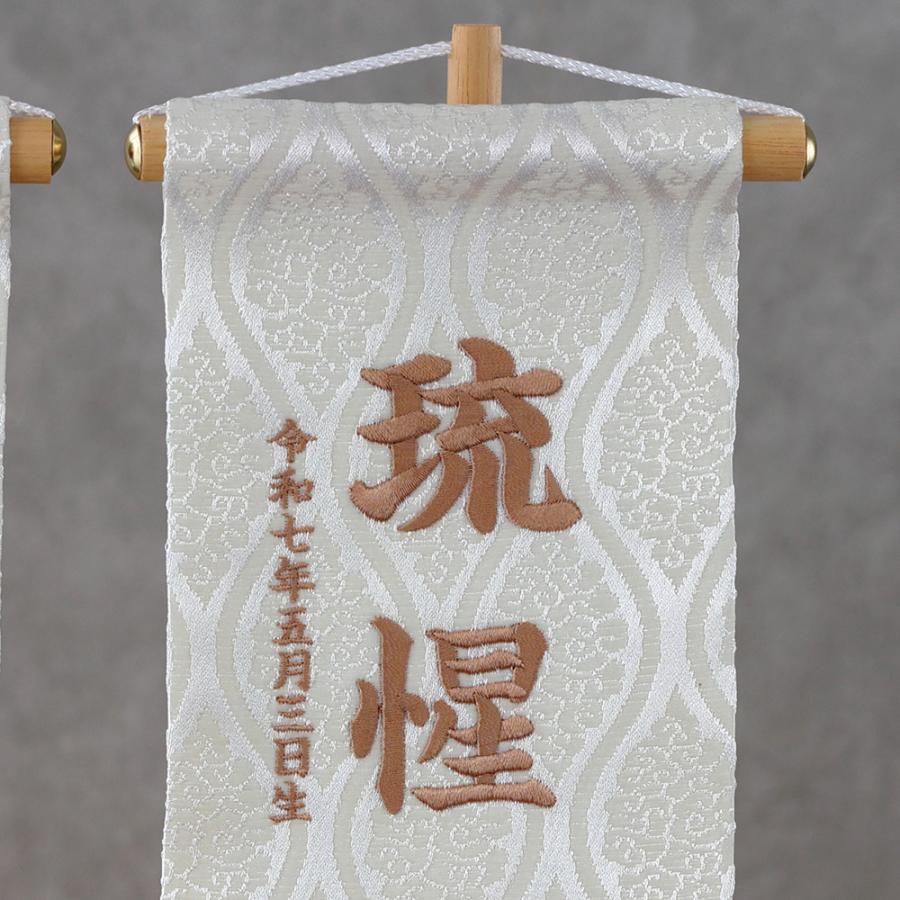 五月人形 名前旗 コンパクト 名入札 白 竜 辰 虎 旗 5月人形 龍 竜 ryu 刺繍 コンパクト 金 ブロンズ モダン おしゃれ 4/19までの注文で5/5着可能の画像