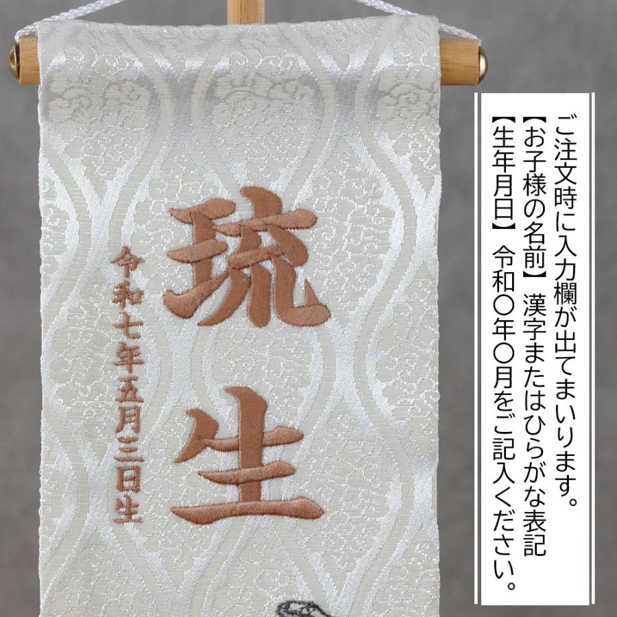 五月人形 名前旗 コンパクト 名入札 白 竜 辰 虎 旗 5月人形 龍 竜 ryu 刺繍 コンパクト 金 ブロンズ モダン おしゃれ 4/19までの注文で5/5着可能の画像