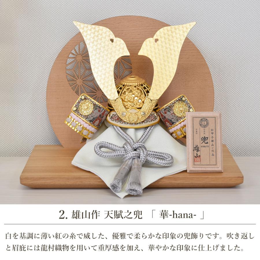 五月人形 ミニ かぶと コンパクト 兜飾り 選べる 葵 華 空 大地 横幅