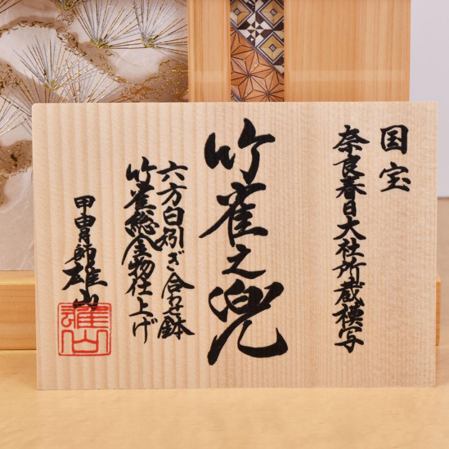 五月人形 5月人形 コンパクト 収納飾り 総檜 竹雀雄山 兜飾り 伝統工芸