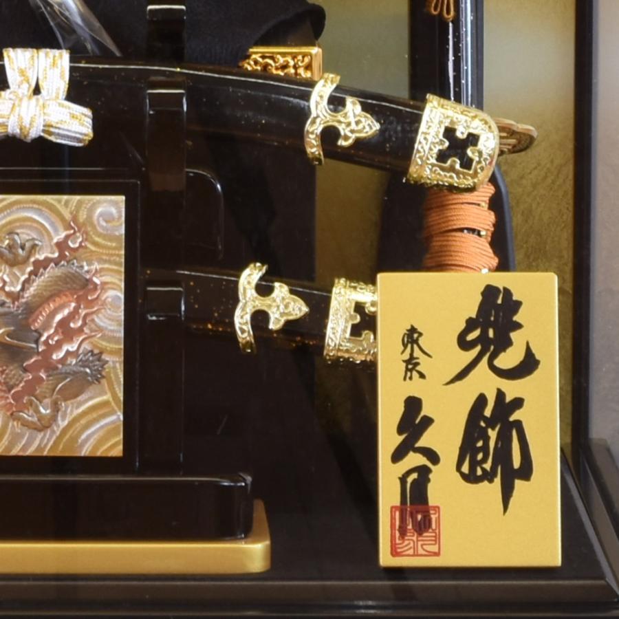 五月人形 コンパクト 久月作 兜飾り アクリルケース 送料無料 おしゃれ