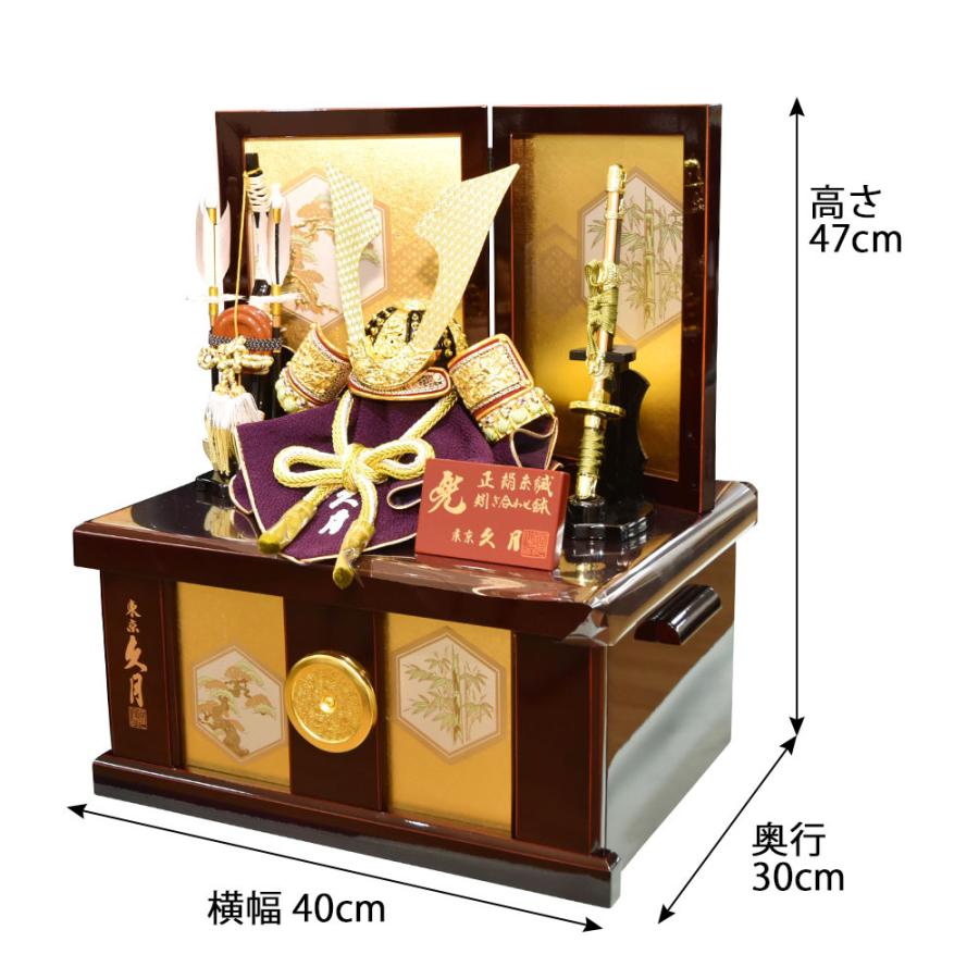 五月人形 コンパクト 久月作 兜飾り 収納飾り 送料無料 カッコいい