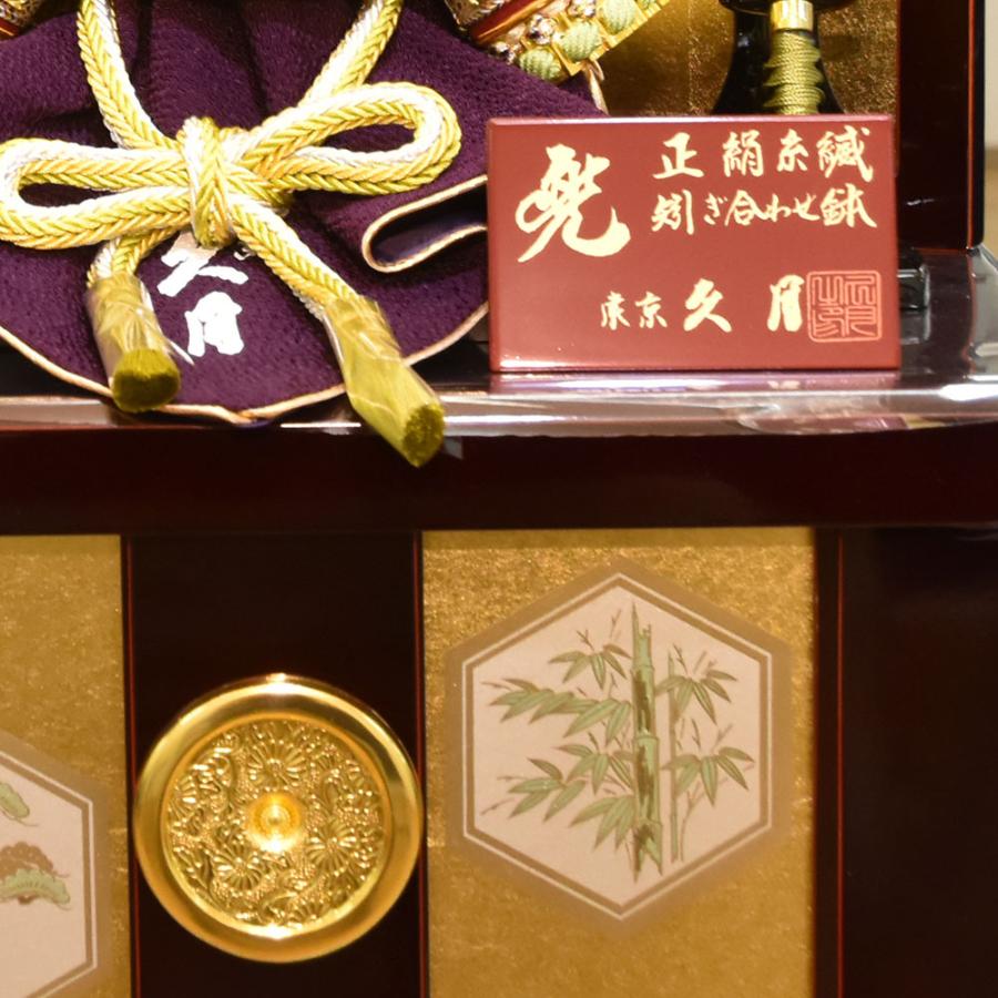 五月人形 コンパクト 久月作 兜飾り 収納飾り 送料無料 カッコいい
