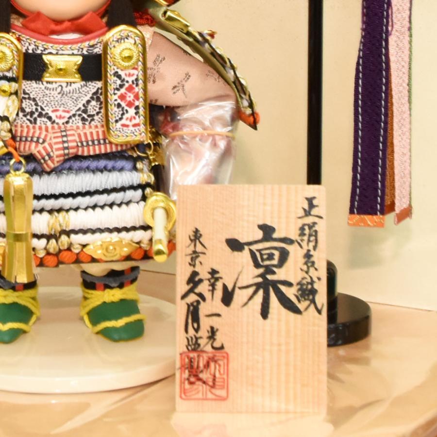五月人形 コンパクト 久月作 鎧着大将平飾 送料無料 子供大将 平飾り