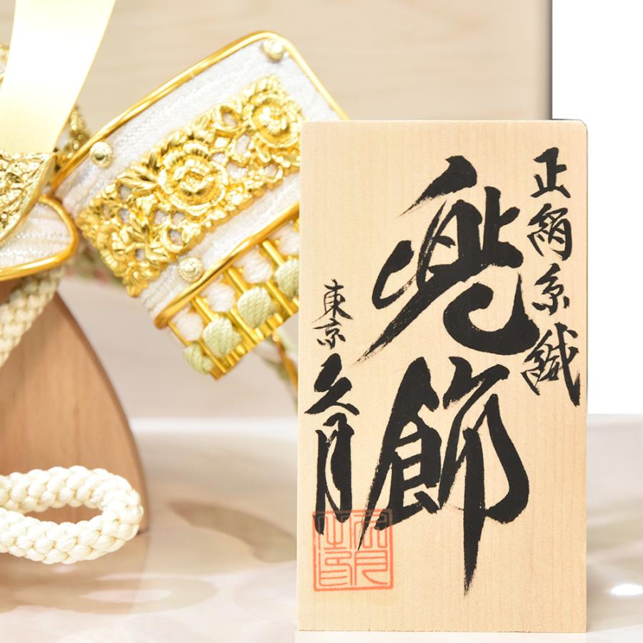 【五月人形】端午の節句　新品　白兜　大鍬　収納飾り　おしゃれ 五月人形 コンパクト おしゃれ 白 ホワイト 久月作 お祝い 兜