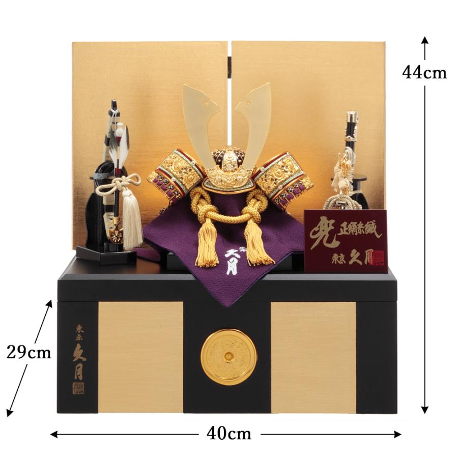 五月人形 久月 兜収納飾り 12号 久月 正絹緋縅 兜飾り 収納飾り 久月