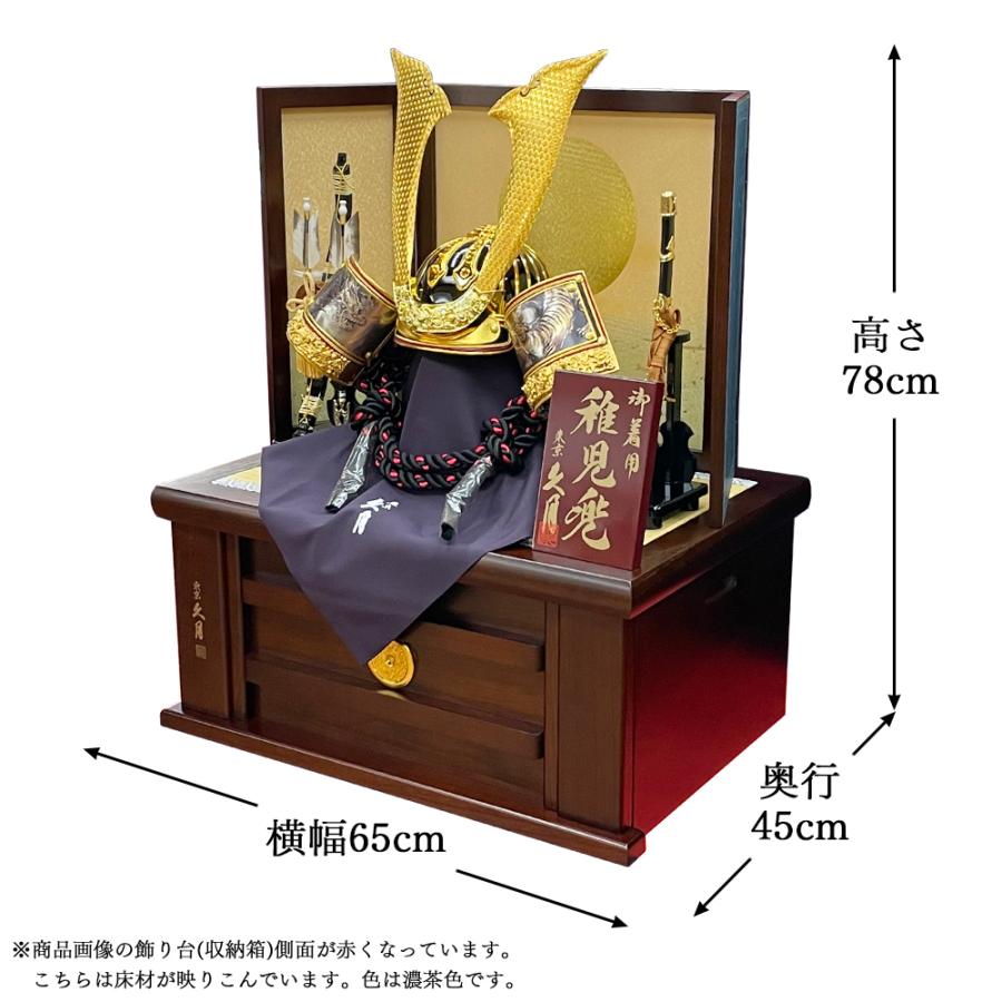 五月人形 久月作 お祝い 兜飾り 収納飾り 着用兜 黒 金 カッコいい