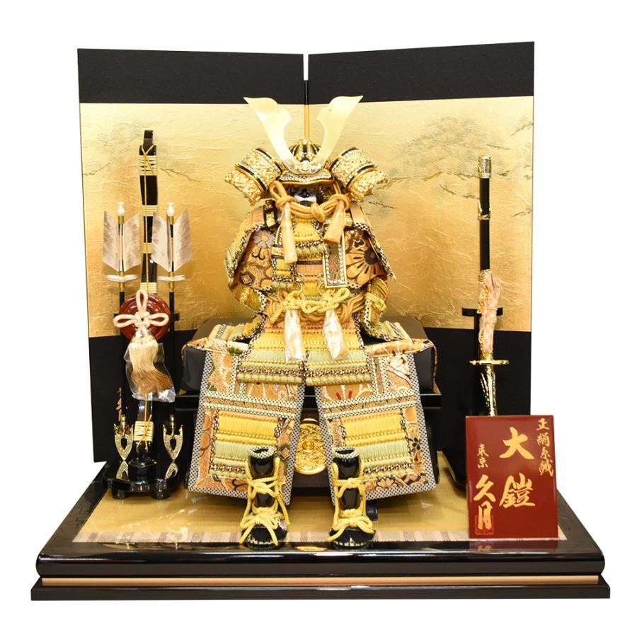 五月人形 コンパクト 久月作 お祝い 鎧飾り 平飾り 大鎧飾り 金 五月人形 コンパクト 久月作 お祝い 鎧飾り 平飾り 大鎧飾り 金