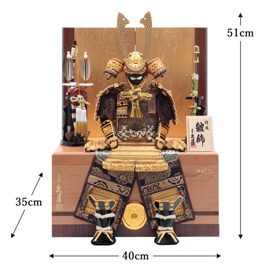 五月人形 久月 大鎧飾 鎧 兜 端午の節句 五月人形 久月作 お祝い 鎧飾り 大鎧飾り 収納飾り 松 正絹緋縅5号