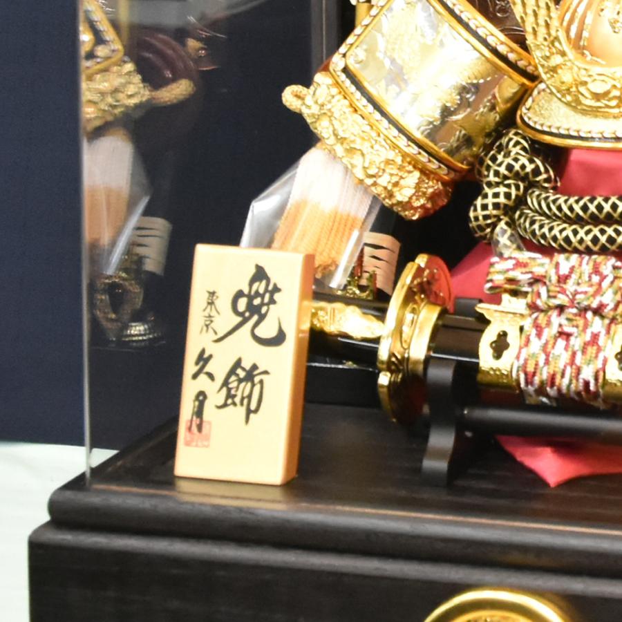 久月 五月人形 久月作 お祝い 兜飾り ケース飾り アクリルケース 久月 五月人形 久月作 お祝い 兜飾り ケース飾り アクリルケース