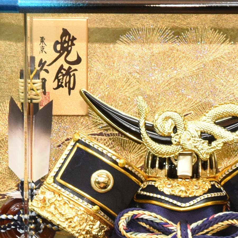 五月人形 久月作 お祝い 兜飾り ケース飾り アクリルケース 8号伊達