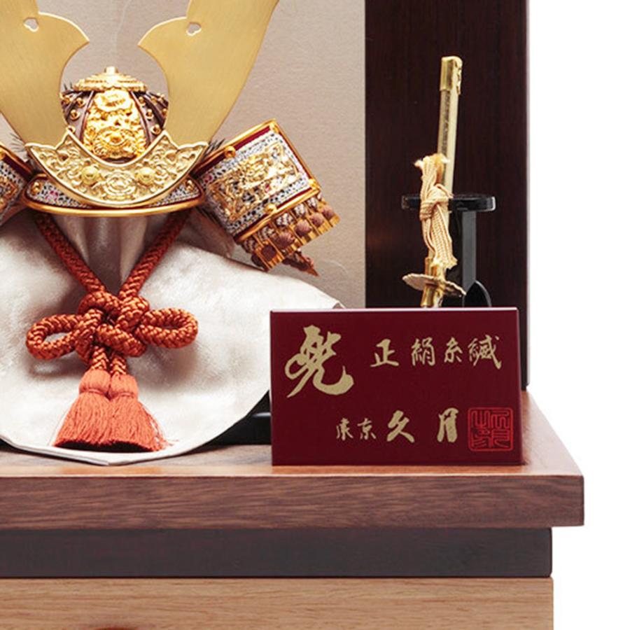 五月人形 久月作 コンパクト お祝い 兜飾り 収納飾り 正絹 薄茶 裾濃縅 7号 カッコいい 端午の節句 おしゃれ 2026 No.27 11225_3