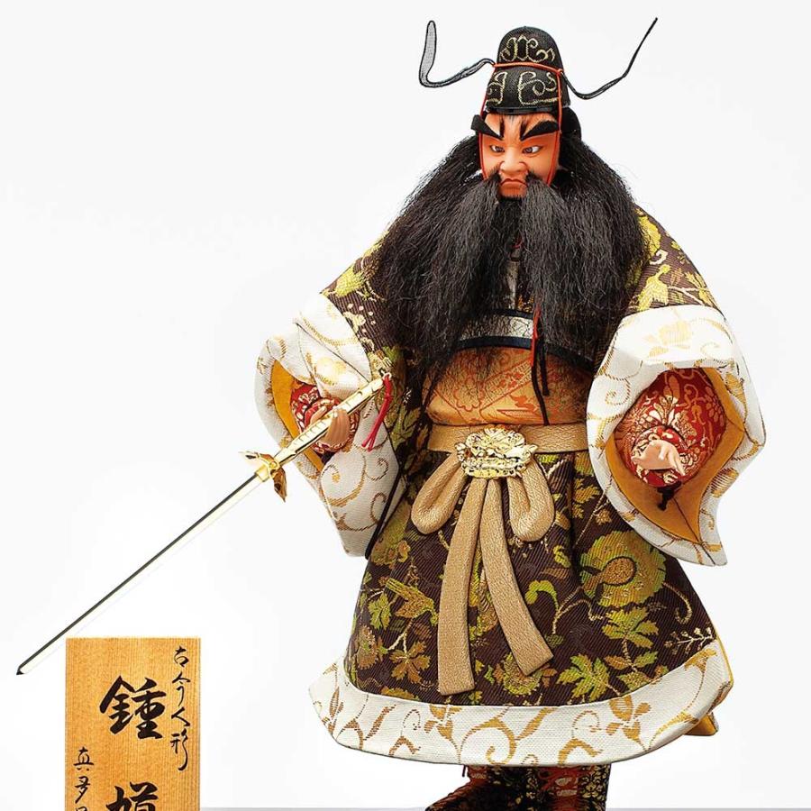 五月人形 真多呂人形作 木目込み 鐘馗飾り 鍾馗 3502 : 雛人形-五月