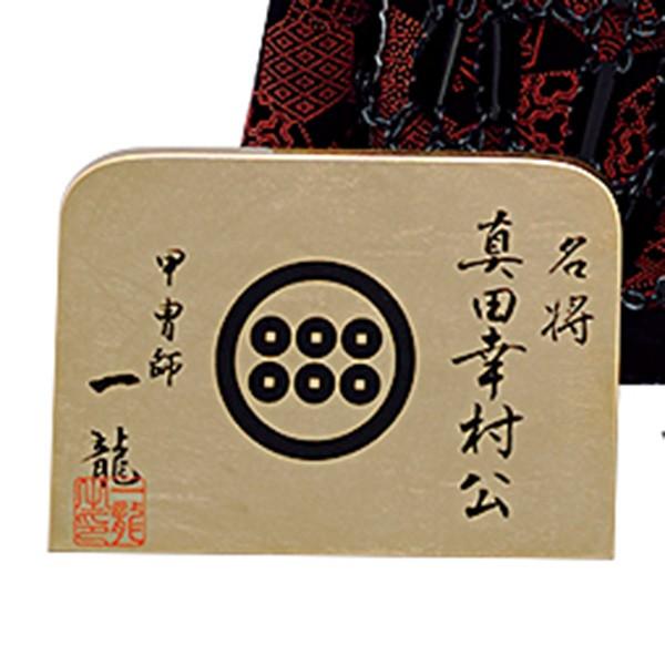 五月人形 着用 鎧飾り 単品 真田幸村 着用鎧（赤）単品 yoroi60-69 5月