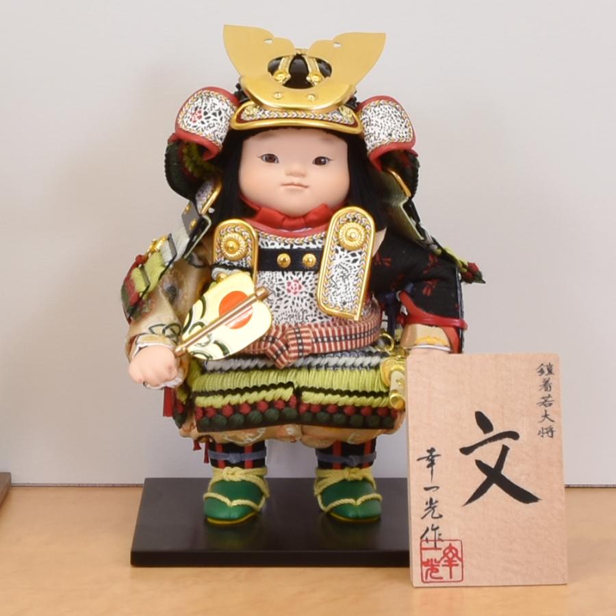 五月人形 大将飾り コンパクト 5月人形 子供大将 幸一光 文こいのぼり