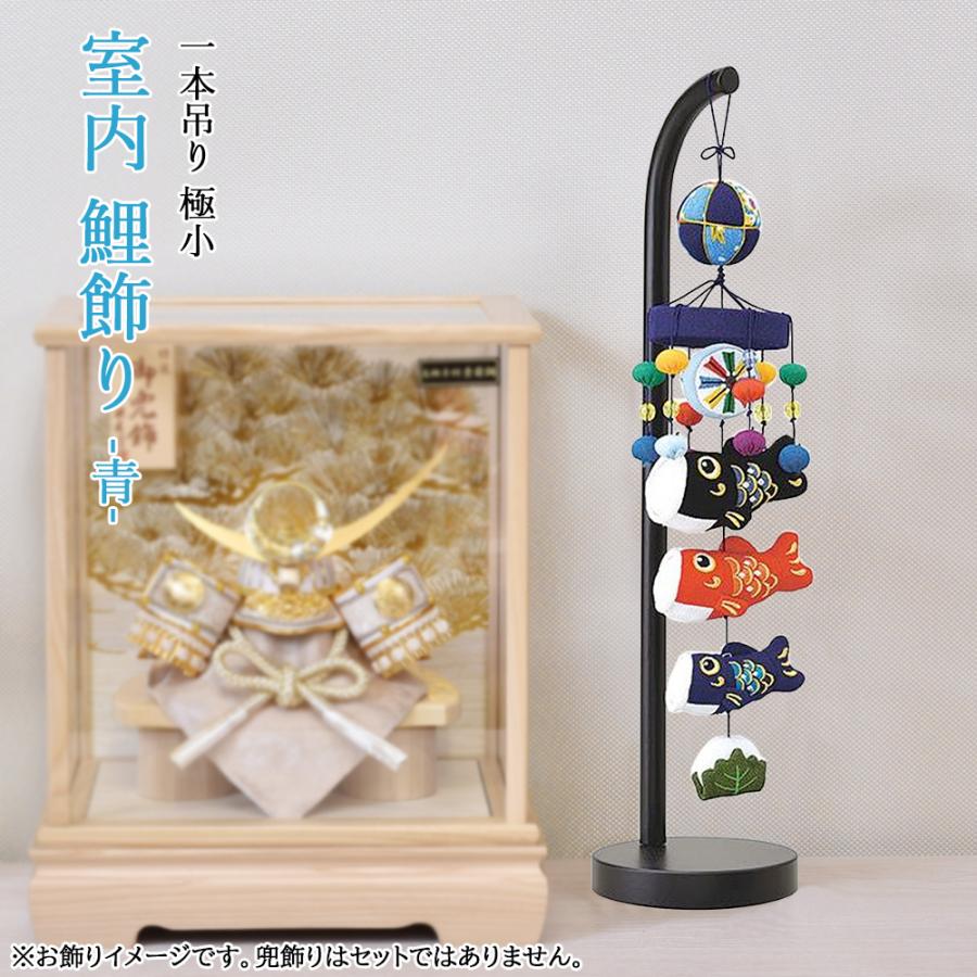 鯉のぼり 室内 こいのぼり 一本吊り 極小 青 緑 おしゃれ 鯉のぼり 室内 こいのぼり 一本吊り 極小 青 緑 おしゃれ