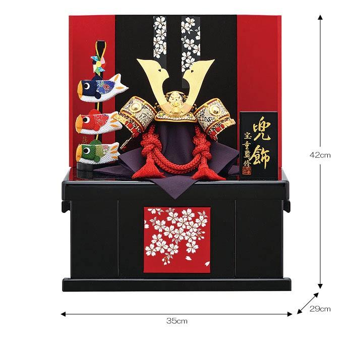 爆安プライス 五月人形 収納飾り 兜飾り かぶと コンパクト かわいい おしゃれ 鯉のぼり付き 極上赤糸 兜 5号 三曲 ミニ 収納飾り A5matu 4 雛人形 五月人形 販売 通販の陣屋 通販 Yahoo ショッピング ポイント10倍 Www Doctor Plan Com