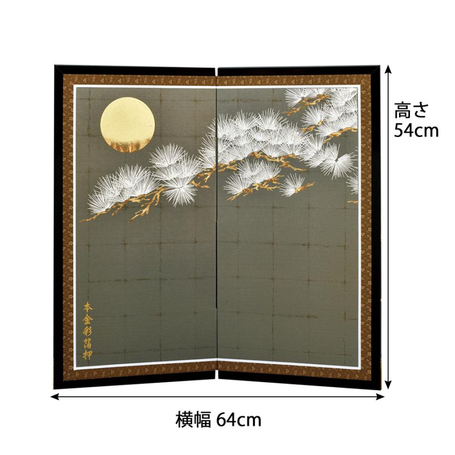 五月人形 コンパクト 本仕立屏風 黒銀松月 18号 本金彩箔押 黒 銀