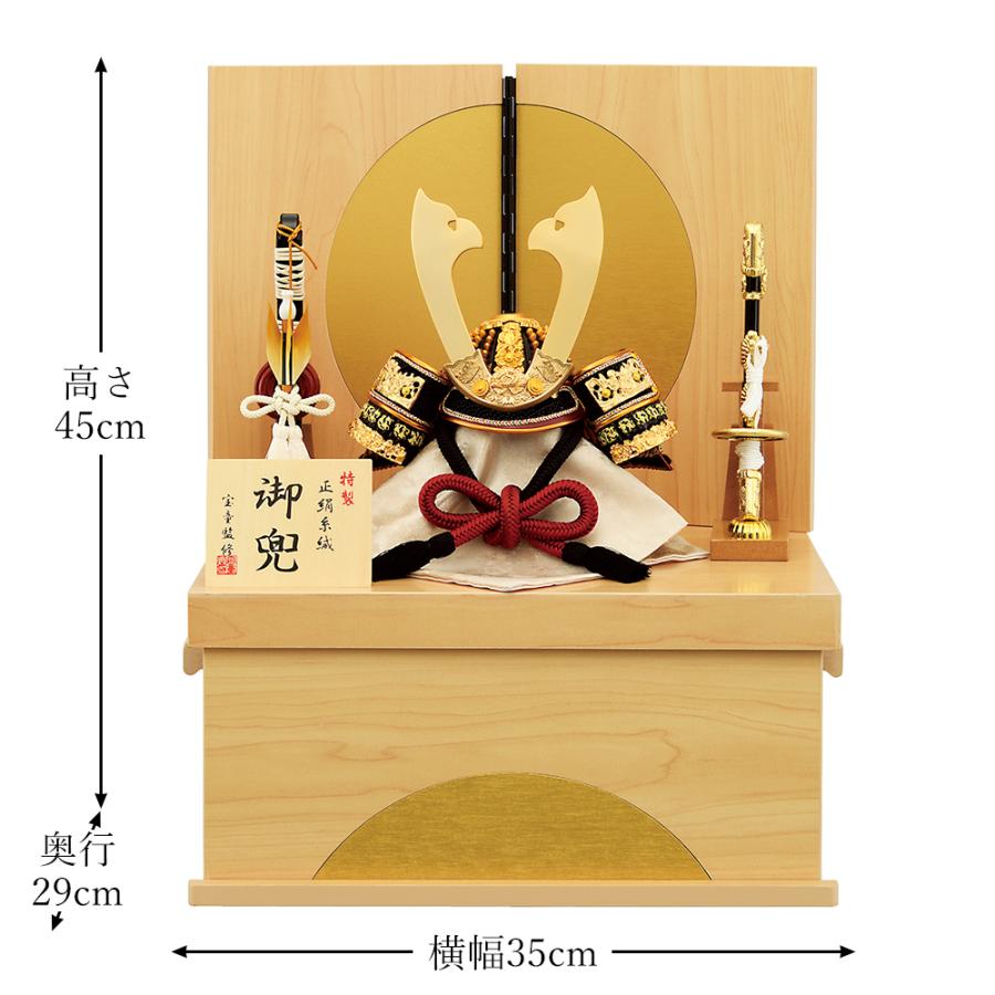 五月人形 お祝い 初節句 コンパクト 兜飾り 収納飾り 8号 陽炎兜