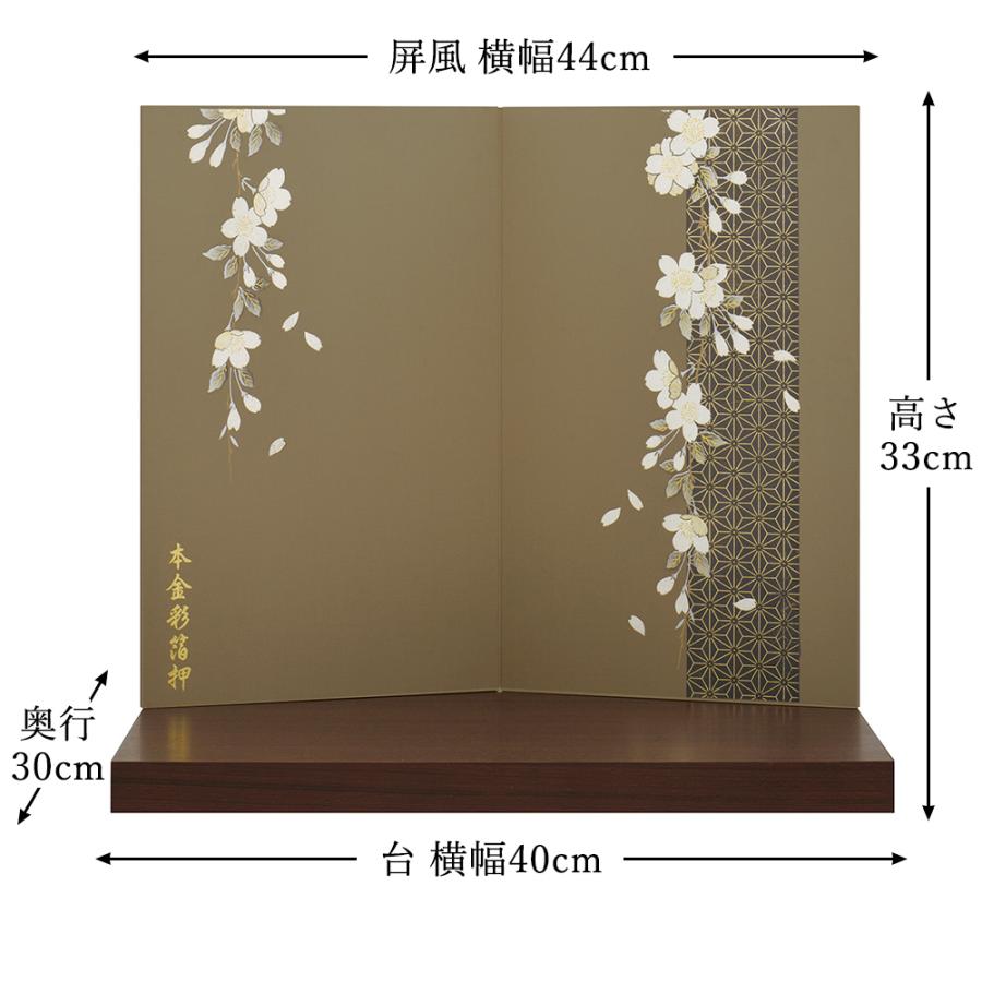 五月人形 コンパクト 飾り台付き 屏風 10号 袋張屏風 麻柄大桜 13号 茶