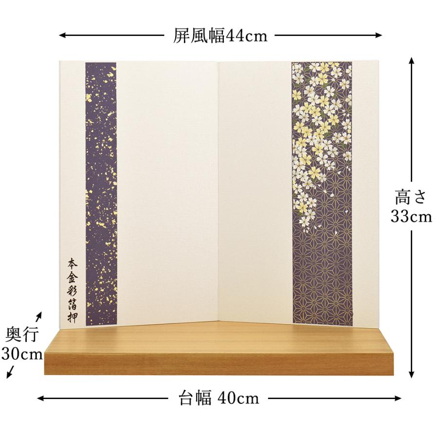 五月人形 コンパクト 飾り台付き 屏風 10号 袋張屏風 麻柄帯桜柄 13号