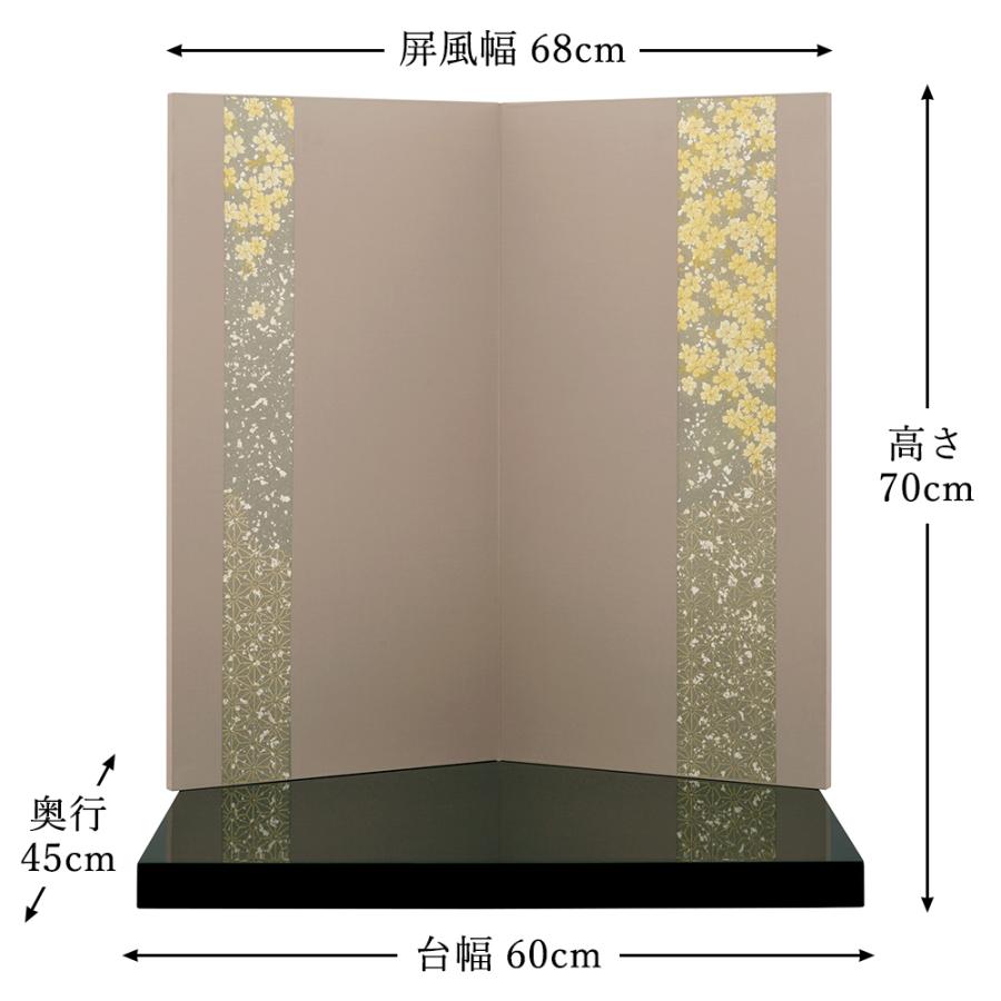 五月人形 コンパクト 飾り台付き 屏風 22号 袋張屏風 縦ライン桜 モカ