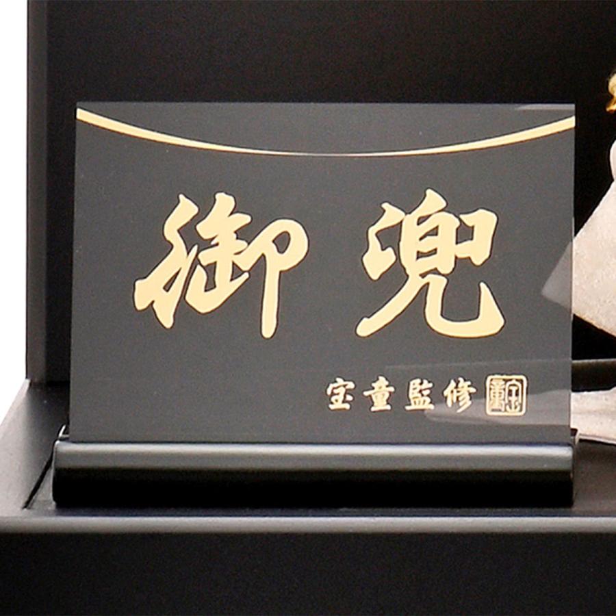 五月人形 収納飾り かぶと コンパクト 兜飾り ミニ おしゃれ 黒 金 モダン 初節句 横幅38cm 端午の節句 子供の日 男の子 黒金 大鍬 兜 sn2608-5 2026_9