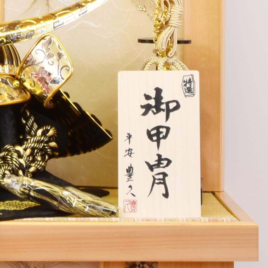 五月人形 コンパクト 兜 伊達 5月人形 収納飾り 総檜 兜飾り 伊達政宗