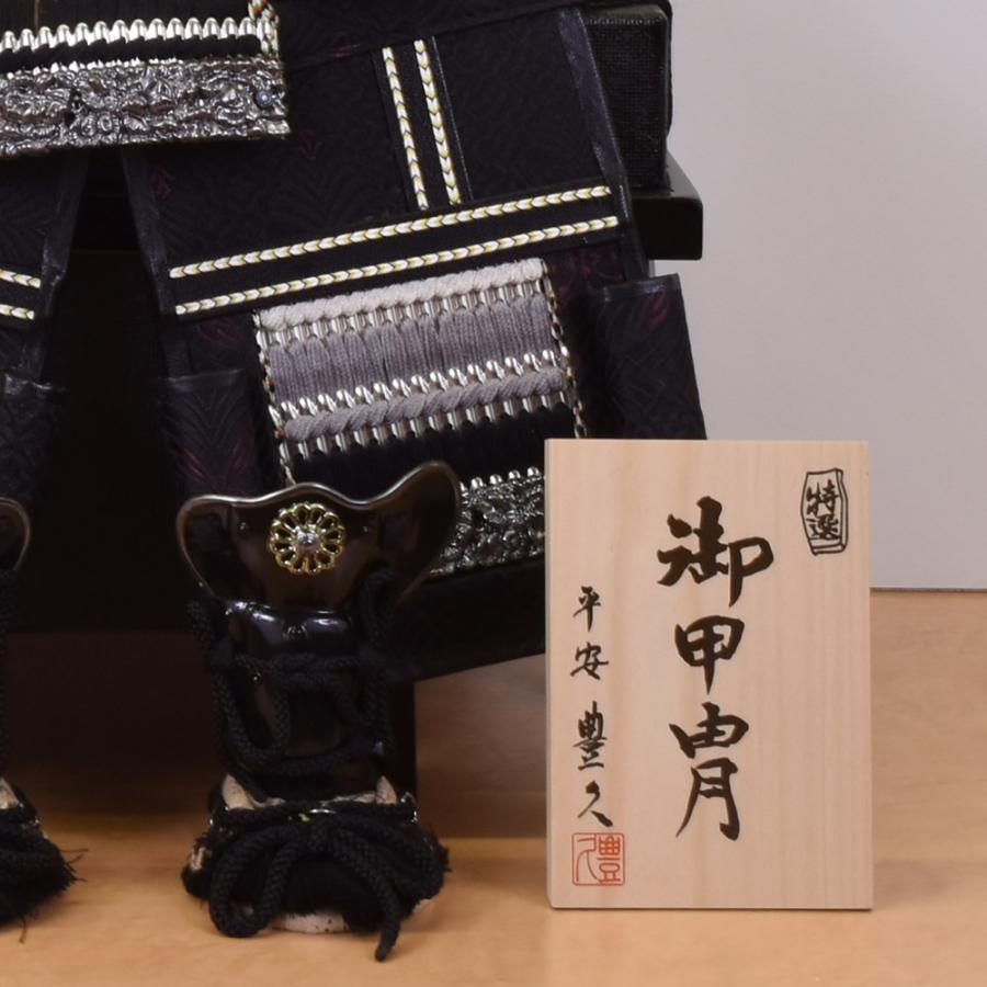 五月人形 コンパクト おしゃれ 鎧飾り 7号 ブロンズ 盛上貫前 台 赤富士 弓 15号備前 よろい 木 木製 台付き モダン 2023 |  | 07