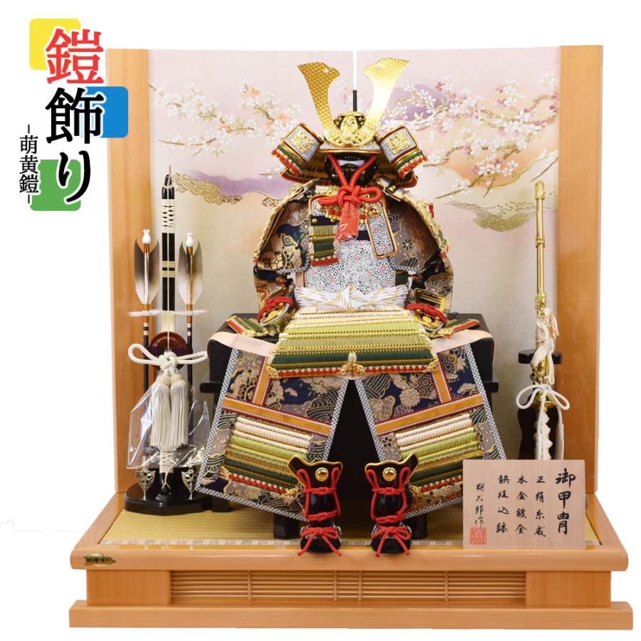五月人形 コンパクト おしゃれ 鎧飾り 7号 5月人形 萌黄鎧 台 令桜 弓