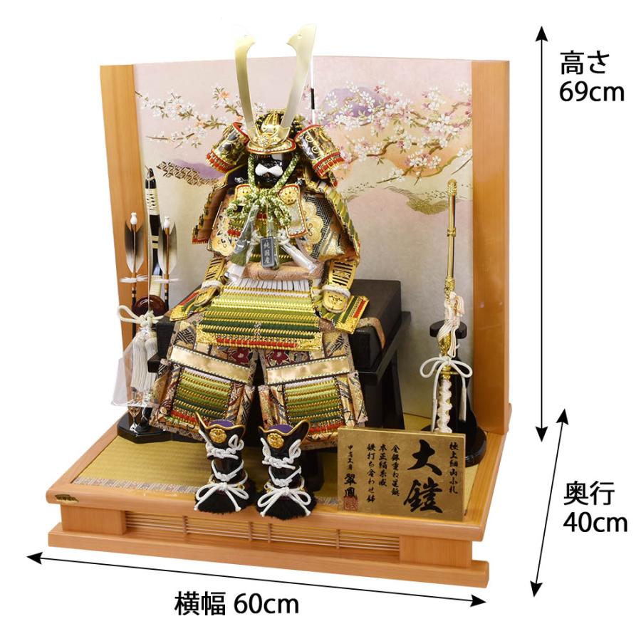 五月人形 コンパクト おしゃれ 鎧飾り7号 緑段 5月人形 摩天楼 台 令桜