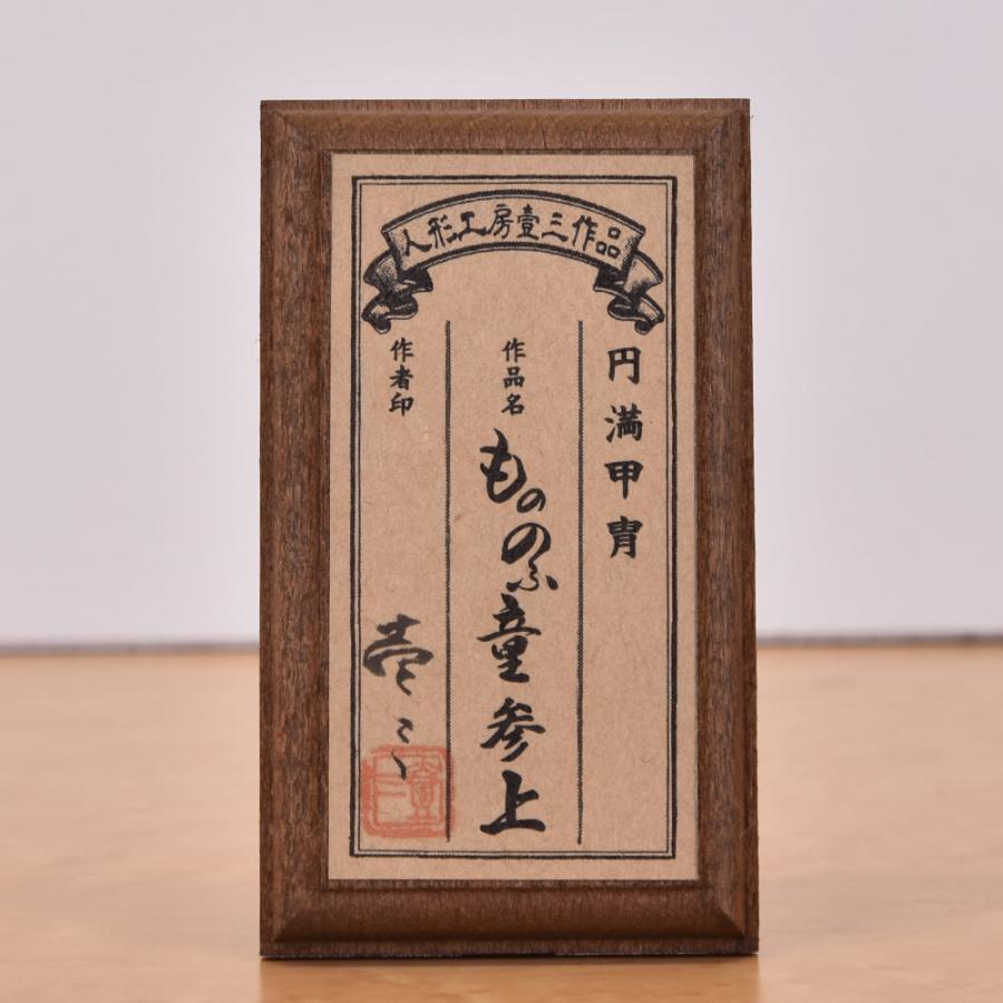 新品未使用 五月人形 東宮作 大将 五月人形】12号 彫金 三日月 上杉謙信 兜収納飾り〈上原玉鳳作