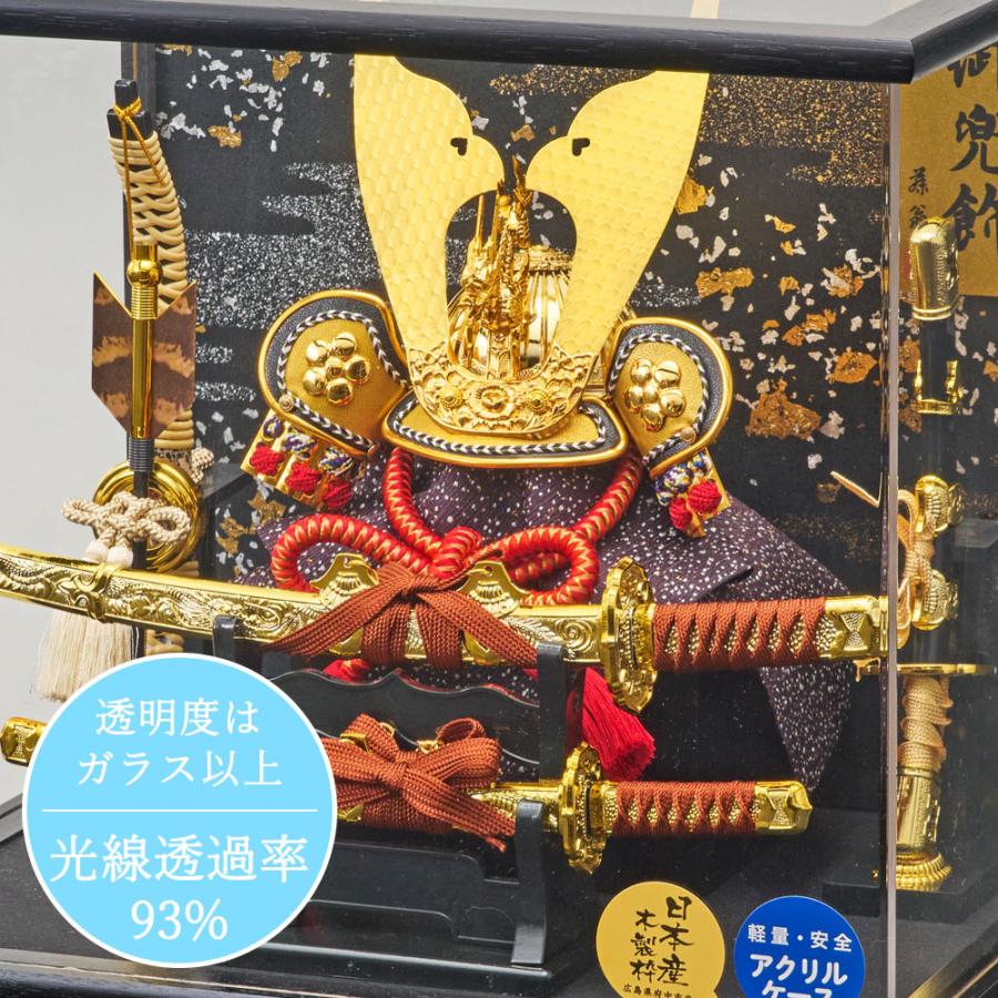 五月人形 コンパクト アクリルケース飾り ケース入り 兜飾りセット