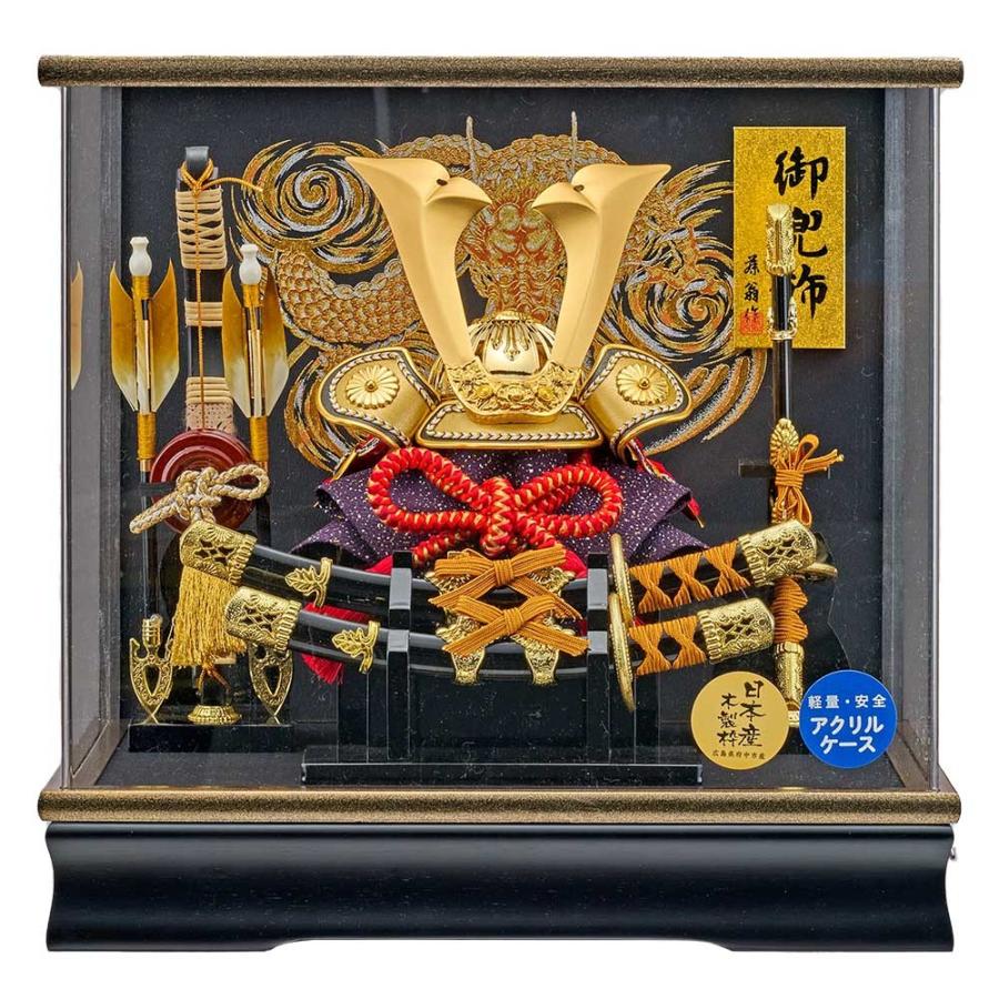 五月人形 おしゃれ コンパクト 兜飾り 武蔵 ケース飾り 送料無料 アクリル モダン 木製 インテリア 2023 | 