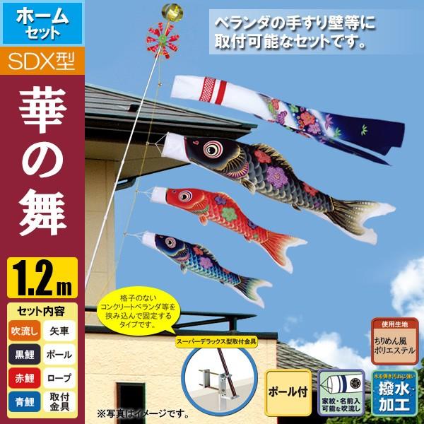 高品質新品 雛人形-五月人形-販売-通販の陣屋鯉のぼり こいのぼり 華の