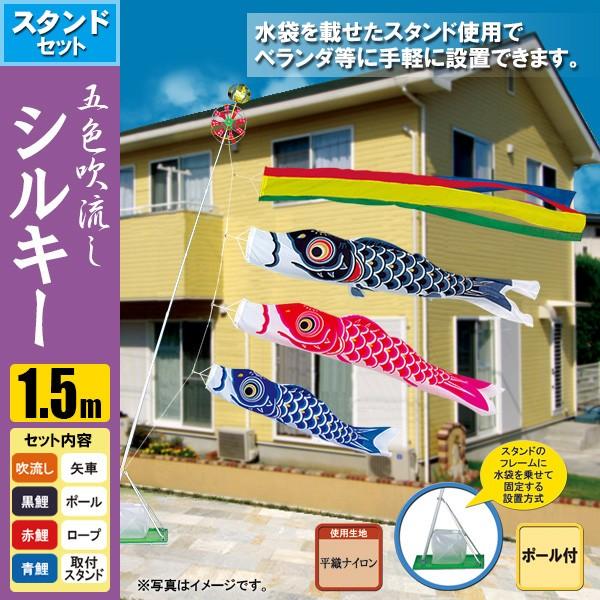 鯉のぼり こい旗国 シル切っ掛け鯉照明ランプ仕掛ける 1.5m 極点2.3m おもり（水袋） ベビー、キッズ、マタニティ-記念、行事用品