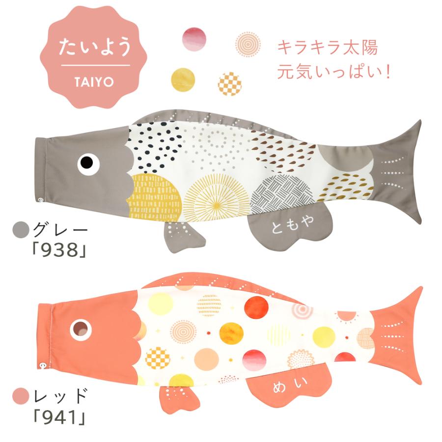 カラフル鯉のぼり飾り　プーカ 鯉のぼり こいのぼり コンパクト Puca -プーカ- えらべる たの