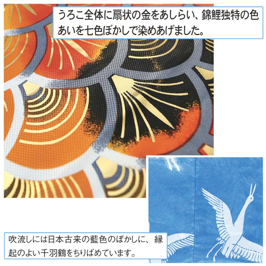 鯉のぼり 庭 園用 4m6点セット 京錦 こいのぼり ポール別売り