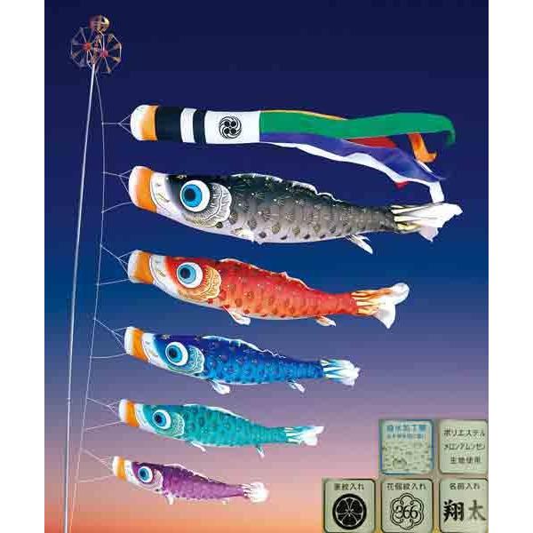 鯉のぼり 庭 園用 3m6点セット 夢はるか こいのぼり ポール別売り 徳永