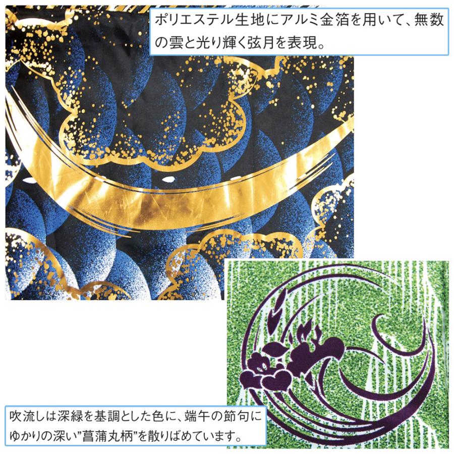 鯉のぼり 7m.6m.5m　4点セット 箱付き 鯉のぼり 庭 園用 6m7点セット 豪 こいのぼり ポール別売り 徳永