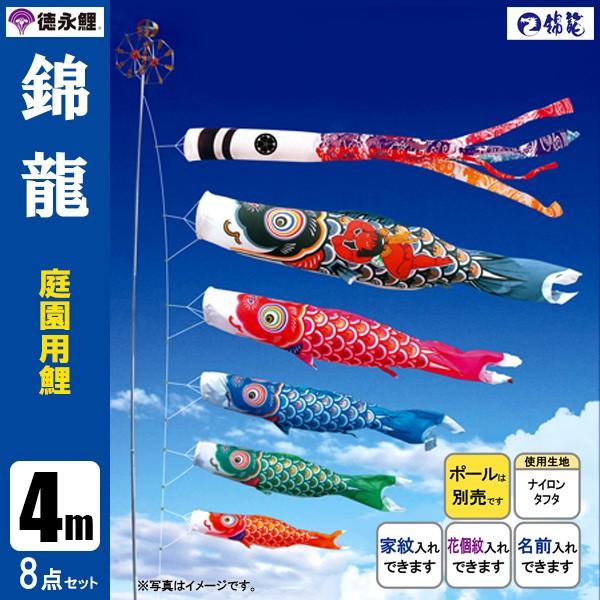 矢車付鯉のぼり(ポール別売)☆空鯉幟6m4匹空吹流し(小紋ドビー織撥