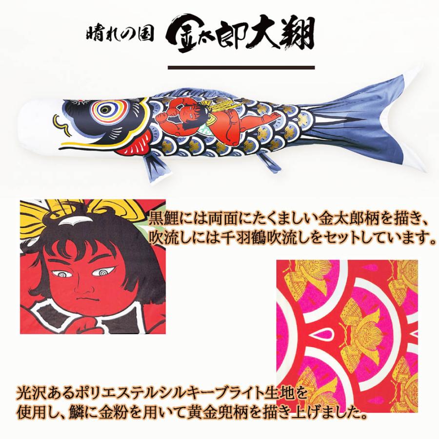 鯉のぼり こいのぼり 庭用 徳永鯉 晴れの国 金太郎 大翔 ガーデンセット 4ｍ 7点セット