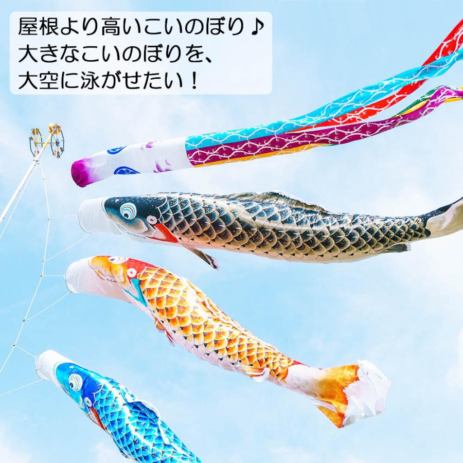 鯉のぼり大型8m 7m 6m 5m 4m カラフルな鯉のぼり 6点セット 鯉のぼり大型8m 7m 6m 5m 4m カラフルな鯉のぼり 6点セット